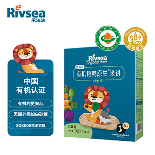 Rivsea 禾泱泱 限区域 plus会员：Rivsea禾泱泱 宝宝零食 婴幼儿有机稻鸭原生米饼 1盒装32g
