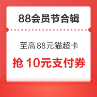 今日好券|8.9上新：京东金融领随机白条立减券！和包领最高888积分！