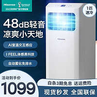 Hisense 海信 家用可移动空调一体机免安装厨房空调小空调 KY-15/K-V