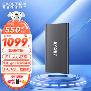 EAGET 忆捷 4TB Type-c USB3.1移动硬盘