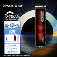 Lexar 雷克沙 战神系列M.2固态硬盘2TB大容量NVME协议PCIE4.0*4电脑PS5用