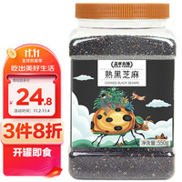盖亚农场 熟黑芝麻550g(免洗可干吃 低温炒制 干净无杂 罐装)