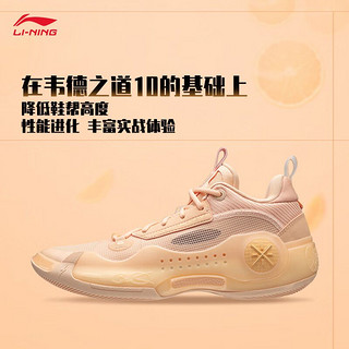 LI-NING 李宁 韦德之道10 甜橙 男子实战篮球鞋 ABAS083 部分尺码