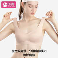 FENTENG 芬腾 女士无钢圈文胸 91G858