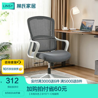 林氏家居人体工学椅电脑椅家用久坐舒适可躺办公椅BY071 BY071-C电脑椅
