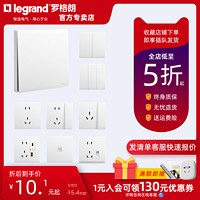 legrand 罗格朗 开关插座面板USB多孔五孔86型墙壁暗装16a空调插简悦陶瓷白