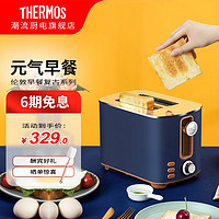 THERMOS 膳魔师 电烤面包机电器多功能小型多士炉全自动加热烤土吐司机 EHA-5305A-CP 玛瑙蓝