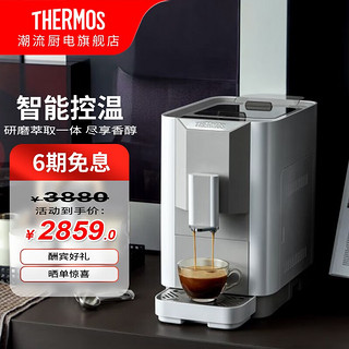 THERMOS 膳魔师 意式全自动咖啡机家用商用办公现磨多功能一键咖啡机 EHA-3423D 白色