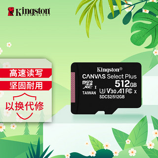 Kingston 金士顿 512GB TF（MicroSD） 存储卡 U3 A1 V30 手机内存卡 读速100MB/s 写速85MB/s