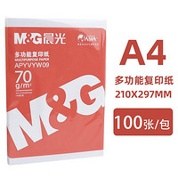 M&G 晨光 APYVYW09 复印纸 A4 70g 100张