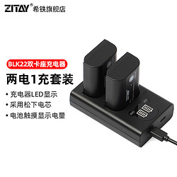 ZITAY 希铁 DMW-BLK22单反相机电池适用松下DC-S5/S5K/S52/gh5m2/s5m2