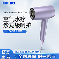 抖音超值购：PHILIPS 飞利浦 水光机电吹风机用通用冷热风负离子护发速干BHD720