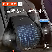 CICIDO 四季汽车腰靠座椅背靠坐垫车载用托护腰部支撑车载腰垫