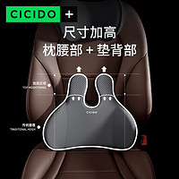 CICIDO 兔年汽车腰靠背开车用护腰靠垫头枕车载座椅靠垫办公室腰枕