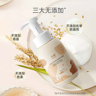 天猫U先：子初 婴儿沐浴露二合一 250ml