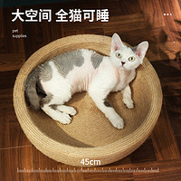 MADDEN 猫窝猫抓板一体四季通用夏季清凉碗形猫咪窝床猫爪板玩具宠物用品