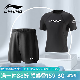 PLUS会员：LI-NING 李宁 泳裤男士宽松防尴尬泳衣套装