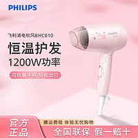 抖音超值购：PHILIPS 飞利浦 [精选]飞利浦电吹风机家用宿舍学生旅游便携恒温护发电风吹BHC010