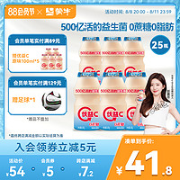 蒙牛优益C500亿活菌0蔗糖0脂肪乳酸菌饮品益生菌饮料100ml*25瓶