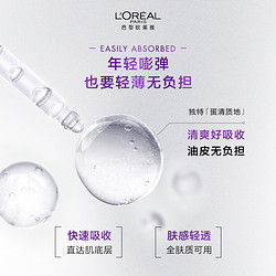 L'OREAL PARIS 巴黎欧莱雅 欧莱雅小黑瓶精华肌底液抗初老紧致补水保湿面部精华液官方旗舰店