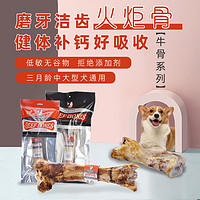 Red Bones RedBones红骨狗狗零食磨牙棒小火炬中大型犬除口臭洁齿补钙耐咬