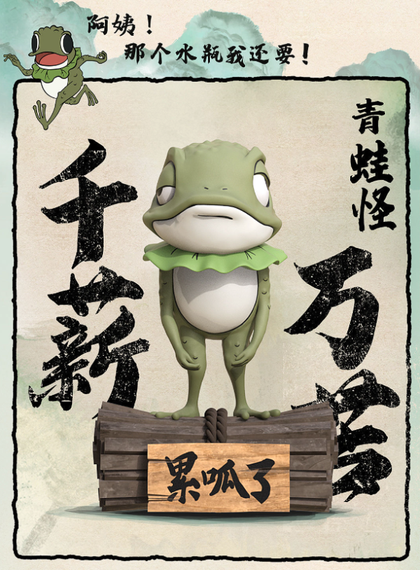 模言文化 《小妖怪的夏天》同款 浪浪山打工妖系列 盲盒