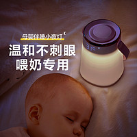 Midea 美的 遥控喂奶小夜灯婴儿哺乳卧室睡眠宝宝护眼床头节能可充电台灯