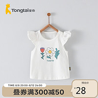Tongtai 童泰 夏季3月-4岁婴儿女宝宝短袖T恤上衣TS31X539 白色 90cm