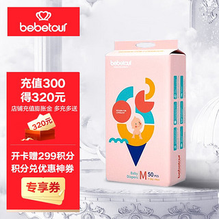 BebeTour 渠道优选）Toy Joy 积木拉拉裤薄透气 自在透气尿不湿 纸尿裤M-50片