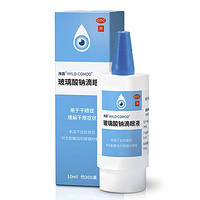 88VIP：OCEAN AQUA 海露 玻璃酸钠滴眼液 10ml 1盒