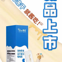 朗诺冻干猫咪零食鸡胸肉冻干君与喵喵酱营养 手持互动