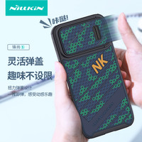 耐尔金适用苹果14手机壳新款磨砂iphone14promax镜头全包防摔13promax磁吸保护套plus创意硅胶简约高级感男女