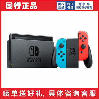 Nintendo 任天堂 Switch 国行 续航增强版 游戏主机