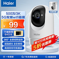 移动端、京东百亿补贴：Haier 海尔 摄像头25系列 500万像素双频室内 3K画质