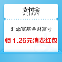 今日好券|8.9上新：京东金融领随机白条立减券！和包领最高888积分！