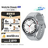 SAMSUNG 三星 Galaxy Watch6 Classic 蓝牙通话/智能手表/运动电话手/ECG/ 47mm