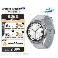 SAMSUNG 三星 Galaxy Watch6 Classic 蓝牙通话/智能手表/运动电话手/ECG/ 47mm