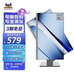 ViewSonic 优派 23.8英寸全高清三边微边框不闪屏护眼75Hz 显示器VX2462-H-3