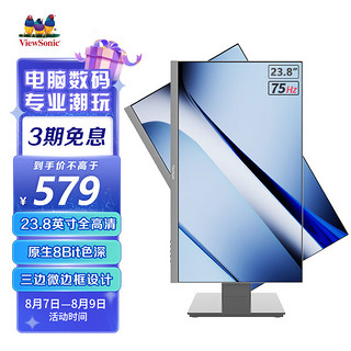 ViewSonic 优派 VX2462-H-3 23.8英寸IPS显示器（1920×1080、75Hz、72%NTSC）