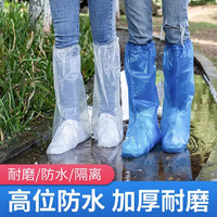 一次性雨鞋套防滑男女防水加厚耐磨雨天户外养殖鞋套外穿高中筒学