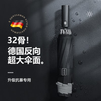 new showNX 32骨全自动雨伞反向折叠超大号男女加固抗风遮阳防晒晴雨两用定制