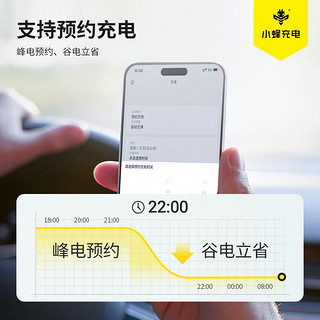 HIVEWALLBOX 小蜂充电 3小米汽车车型App智能款外出旅行必备-随时充5米