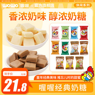 喔喔 佳佳奶糖 牛奶味 500g