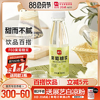 展艺 F60果葡糖浆0脂果调味果糖冰糖糖浆咖啡奶茶店专用原料