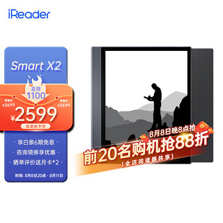 iReader 掌阅 SmartX2至臻版电子书阅读器10.3英寸墨水屏电纸书