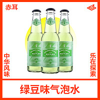 赤耳 绿豆气泡水 零糖零脂零添加饮料230mL*6瓶装整箱装