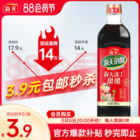 海天添丁甜醋零添加料酒米醋甜面酱料调味 鲜香熟酱450g*3袋
