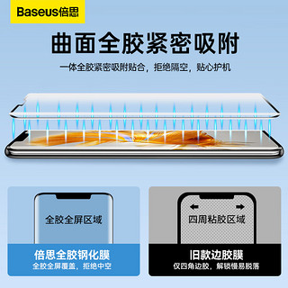 BASEUS 倍思 华为 Mate50系列 手机壳