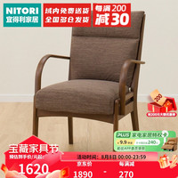 NITORI 宜得利 带扶手餐椅 克莱CNC-27M 中棕色