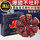 突尼斯软籽石榴 9斤礼盒装 （值得买互动跟帖免费升级大果300-350克+）